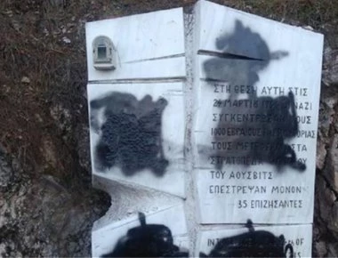Στη Δικαιοσύνη η βεβήλωση του μνημείου των Καστοριανών Εβραίων